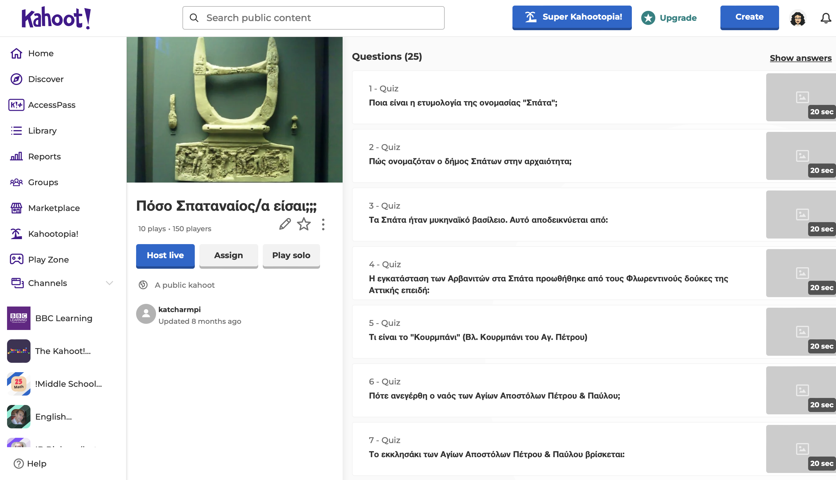 Ψηφιακό παιχνίδι “Πόσο Σπαταναίος είσαι;”